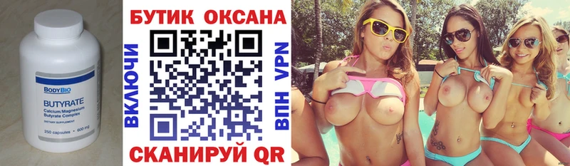 БУТИРАТ GHB  Морозовск 
