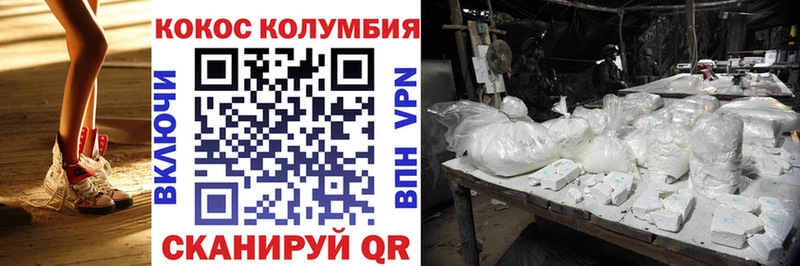 КОКАИН Колумбийский Морозовск