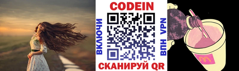 Codein Purple Drank где продают наркотики Морозовск