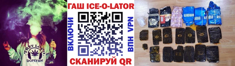 ГАШИШ Изолятор Морозовск