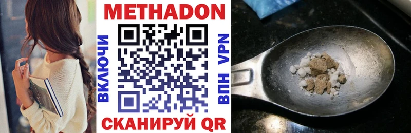 дарнет шоп Морозовск Метадон кристалл