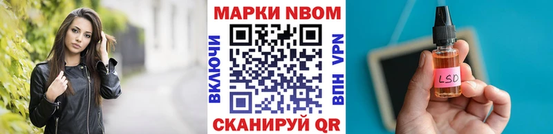 Марки N-bome 1,5мг купить цена Морозовск
